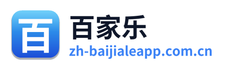 百家乐